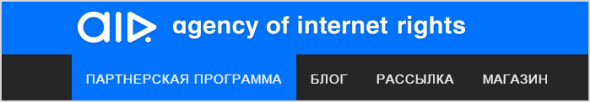 логотип Agency of Internet Right 