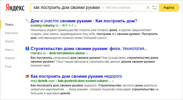 выдача сайтов Яндекс