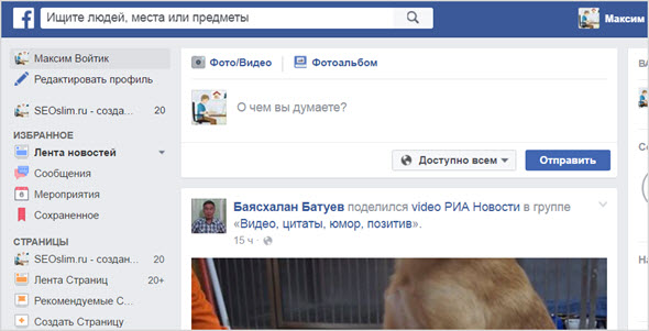 главная страница Facebook 