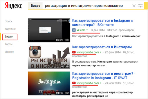 выдача по видео Yandex