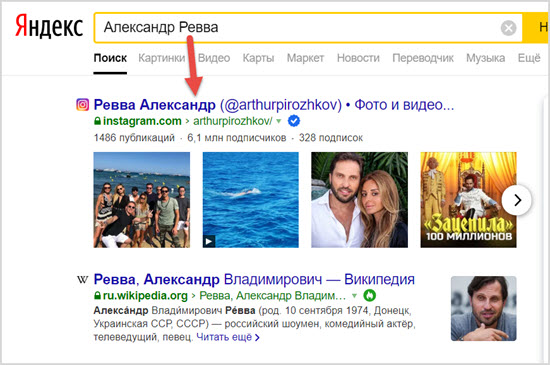 Поиск через Яндекс и Гугл