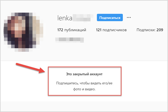 Закрытый профиль