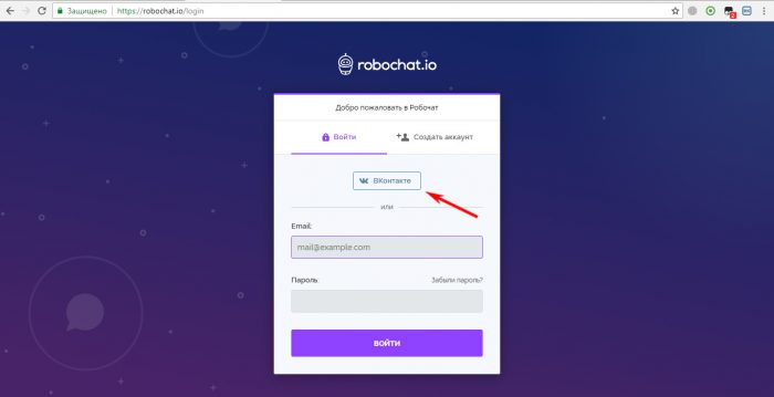 боты, которые используются в бизнесе