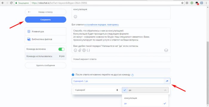 боты, которые используются в бизнесе