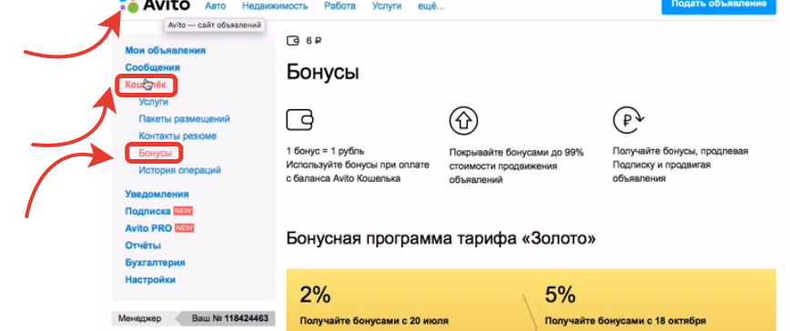 Как пользоваться авито. Как узнать подписчиков на авито. Как посмотреть количество подписчиков на авито. Как посмотреть подписки на авито. Как удалить подписчиков на авито.