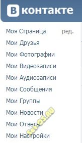 как удалить друзей ВКонтакте