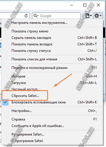сбросить сафари