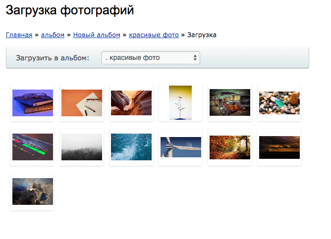 Фотографий буду загружать