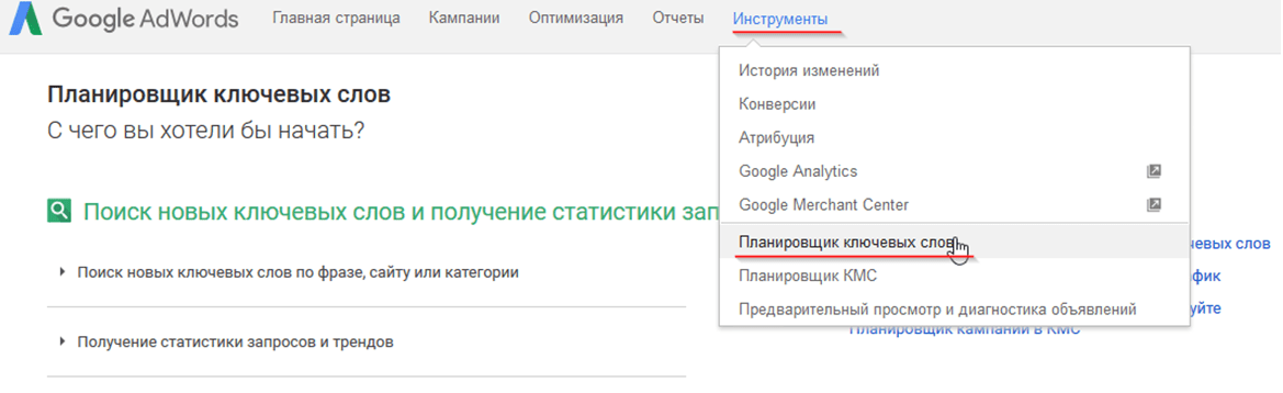 Частота запроса в Google - 2