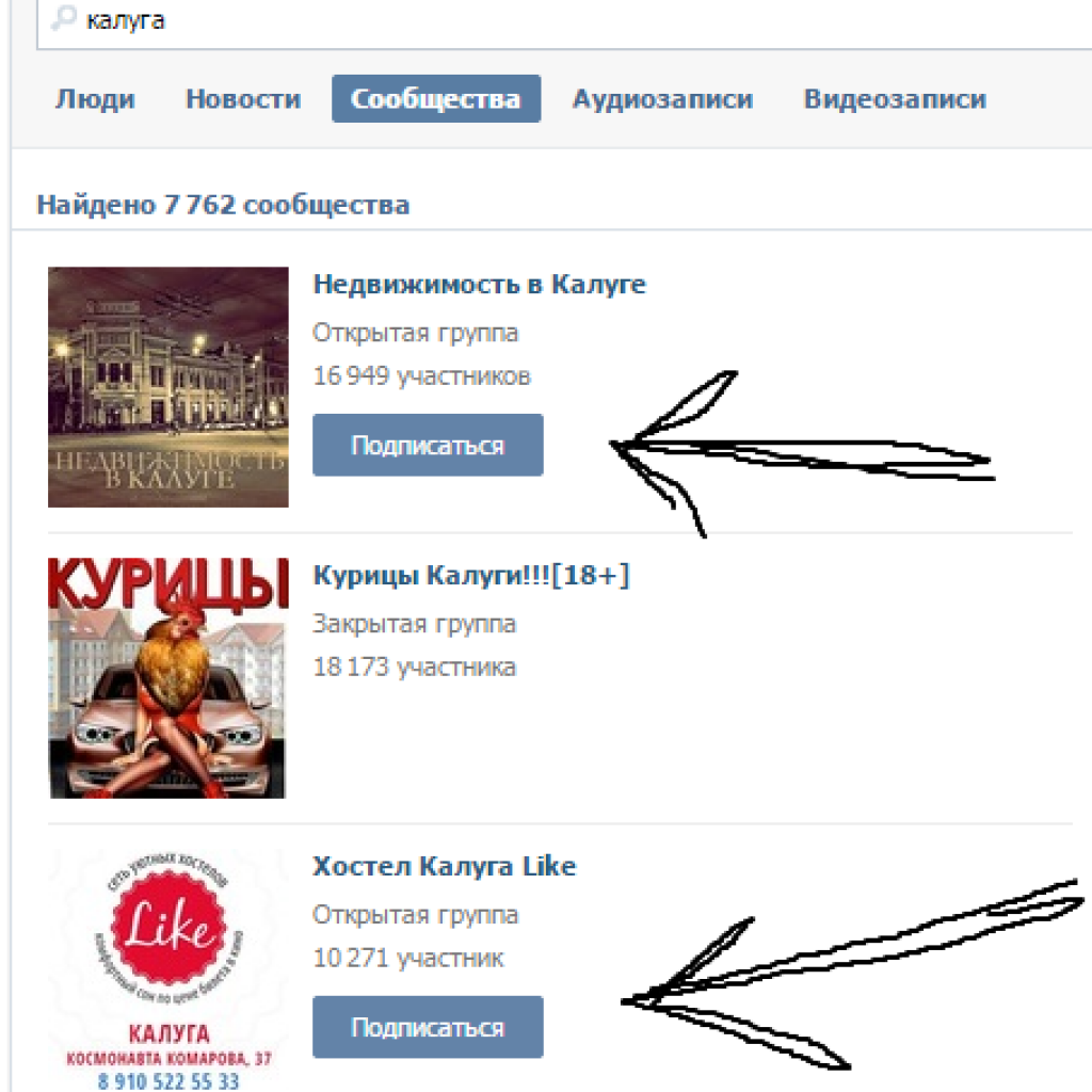 Как сделать чтобы люди подписались. Как подписаться на группу в ВК. Как подписаться в ВК. Как подписаться на сообщество в контакте. Как подписаться на человека в контакте.