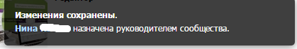 Сообщение о назначении руководителя ВК