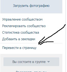 Кнопка "перевести в страницу" ВК