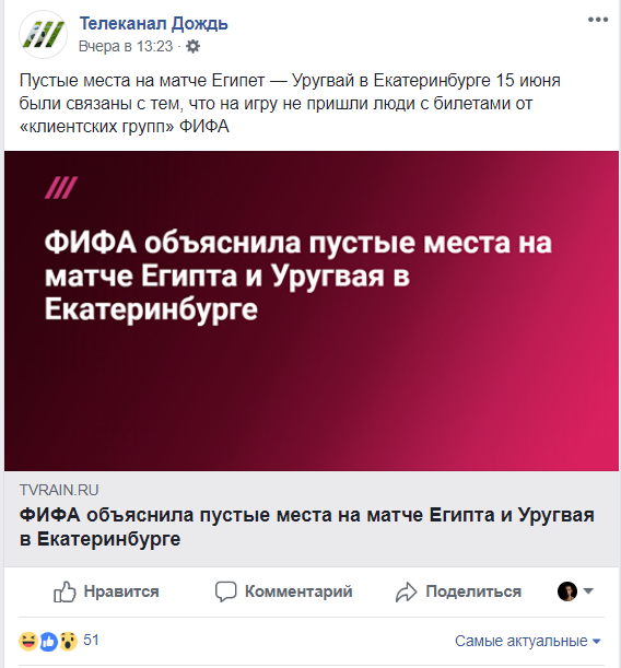 04-primer-aktualnoj-novosti-dlya-facebook-i-vkontakte
