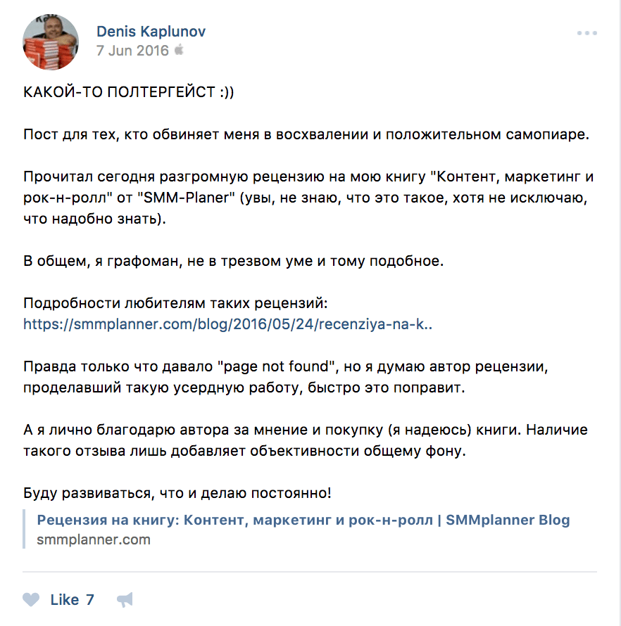 Денис Каплунов реагирует на критику