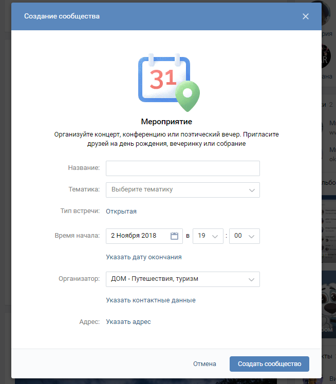 Какие действия в ВК можно осуществить от имени группы?