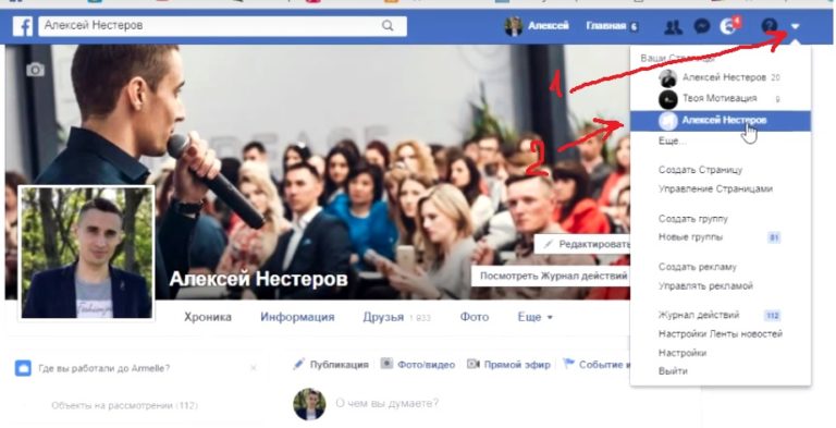 как изменить категория в интаграм