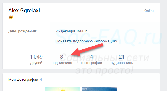 Счетчик подписчиков Вконтакте