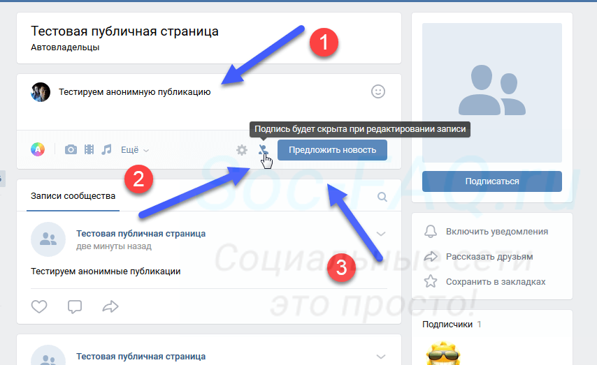 Предложить ссылку. Предложить новость в группе ВК. Как предложить новость в группе ВК. Предложить новость в ВК. Кнопка предложить новость.