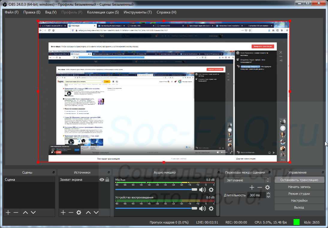 Видеопоток в OBS
