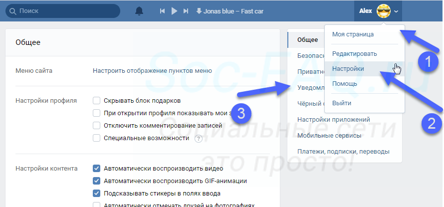 Как зайти в уведомления в вк. Мгновенные уведомления ВК что это. Как настроить всплывающие уведомления в ВК. Браузерные уведомления ВКОНТАКТЕ что это. Как отключить уведомления ВК на почту.