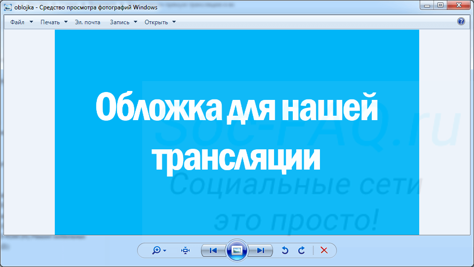 Как сохранить прямой эфир в вк на компьютер