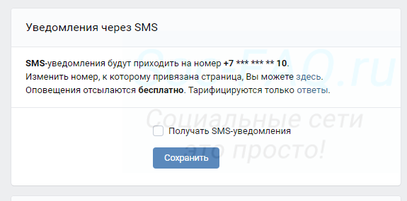 Уведомление вк о входе в аккаунт. Push-уведомление ВКОНТАКТЕ. Деактивировать это что значит. Что такое пуш уведомления в ВК. Бизнес уведомления ВК.