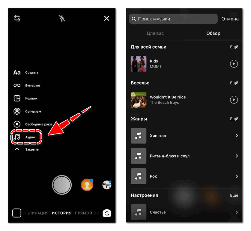 Как добавить музыку в сторис. Как добавить музыку в сторис в инстаграме. Как вставить музыку в сторис Инстаграм андроид. Как вставить музыку в сторис.
