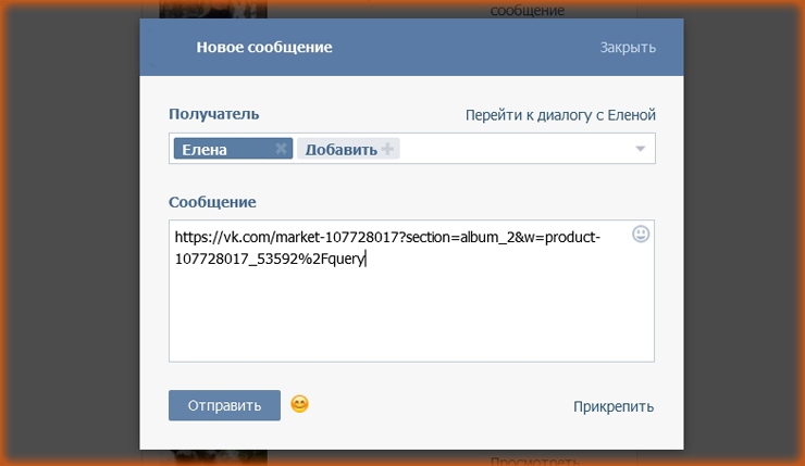 Сколько товаров можно добавить в группу Вконтакте