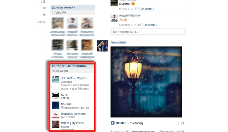 Чем отличается паблик от группы Вконтакте
