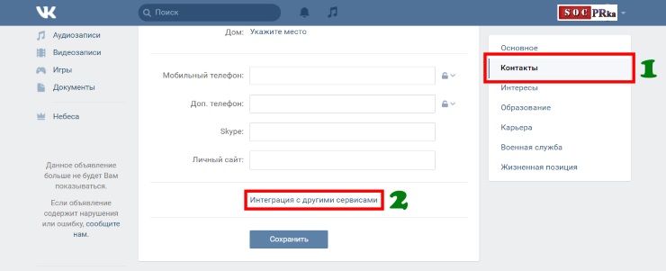 Как сделать ссылку на Инстаграм Вконтакте