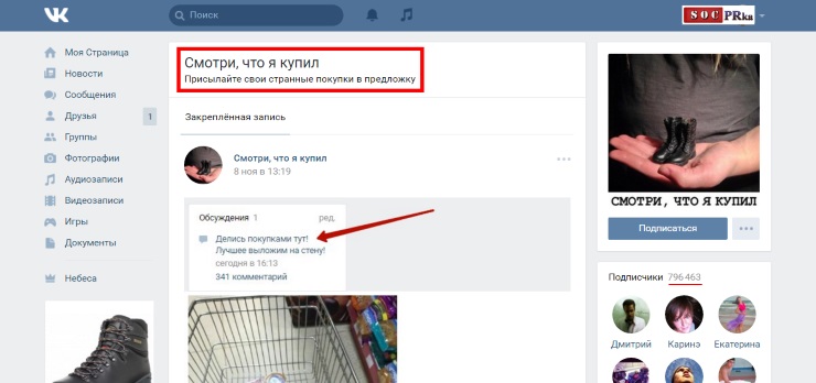 Крутые названия для групп Вконтакте