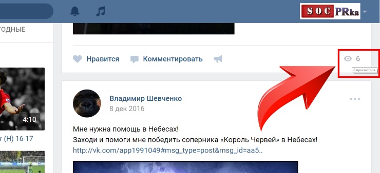 Как посмотреть кто просматривал фото Вконтакте