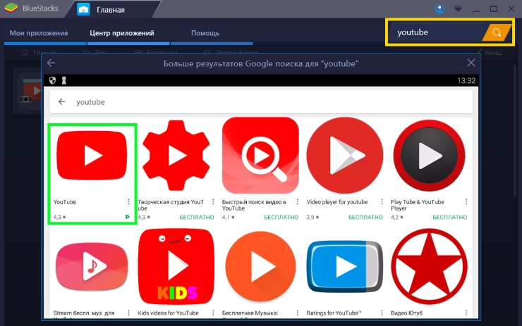 Приложения где можно выкладывать видео. Приложение. Ютуб программа. Ютьюб приложение. Приложение ютуб для Windows.