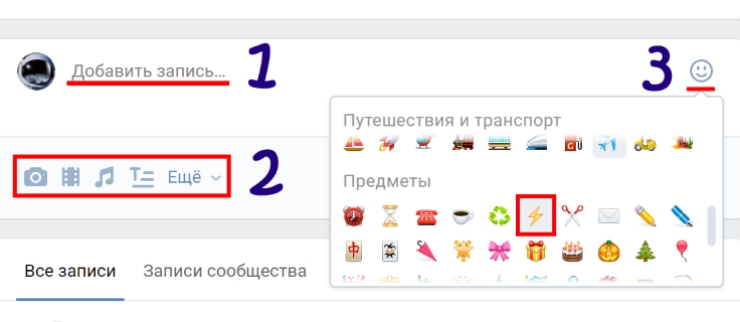 Как сделать рекламный пост Вконтакте своими руками