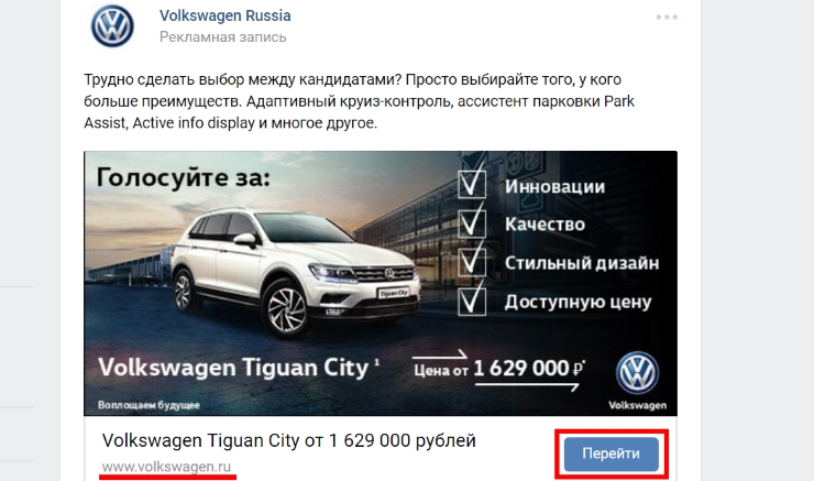 Правильный рекламный пост Вконтакте залог вашего успеха