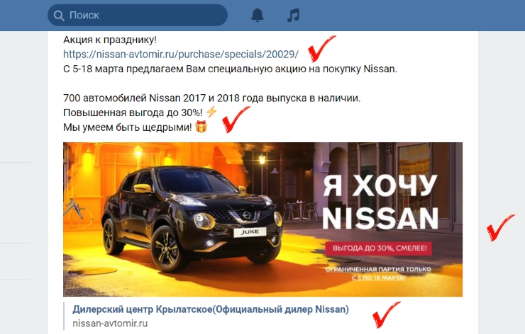 Рекламный пост Вконтакте пример лучшего