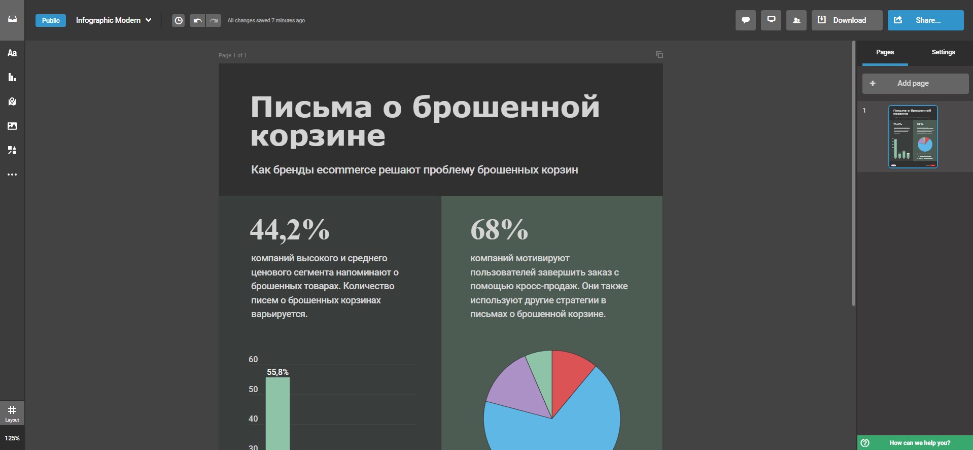 Сделать инфографику на фото онлайн бесплатно