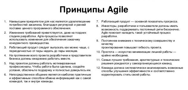 Метод agile в управлении проектами