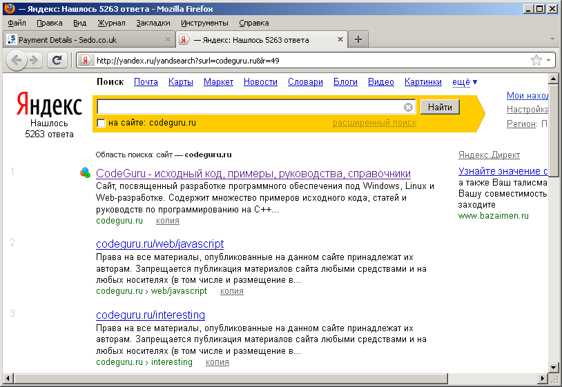 Какие сайты поиска есть. Еще в Яндексе.