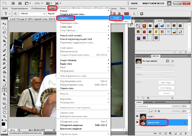 Фотошоп как удалить задний план