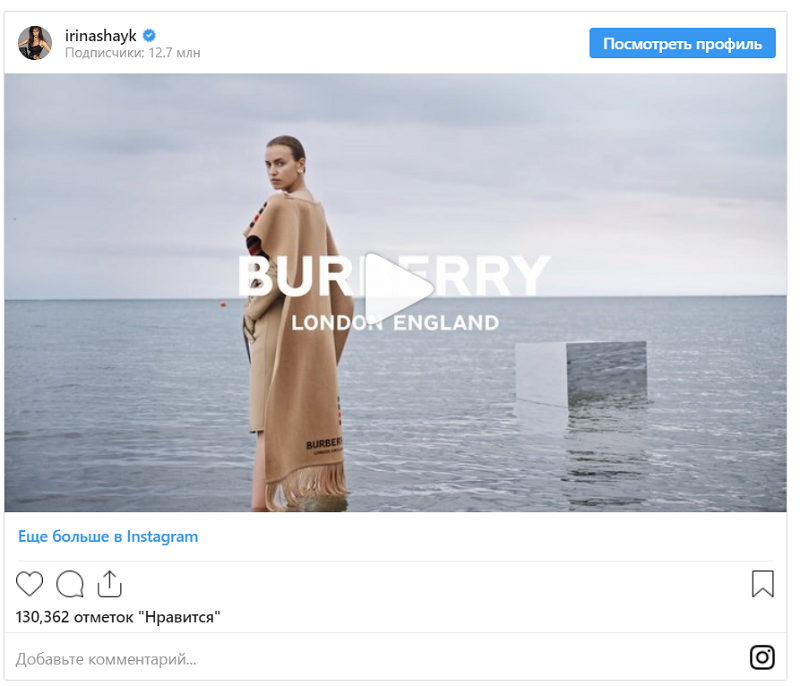Реклама Burberry в Instagram Ирины Шейк