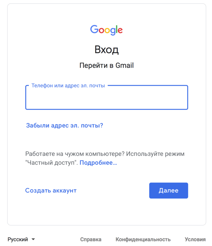 Забыла пароль от аккаунта гугл в телефоне. Google аккаунт. Почта и пароль от аккаунта. Gmail почта.