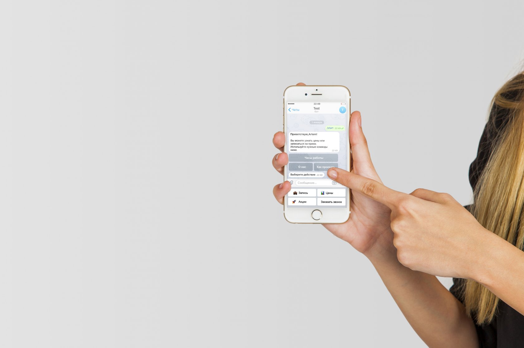 Чат с телефона. Чат бот. Бот мессенджер. Чат бот для бизнеса. Чат бот в мессенджерах.