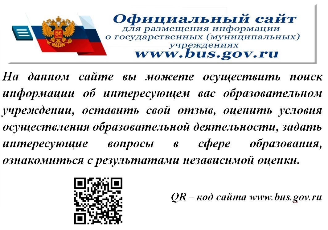 Bus gov ru ssl