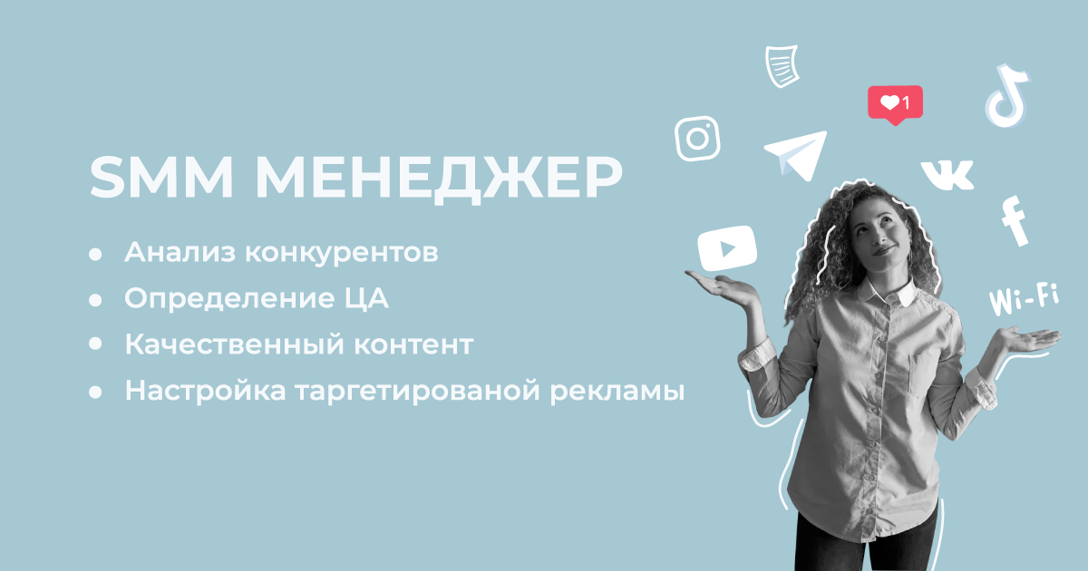 Портфолио таргетолога презентация