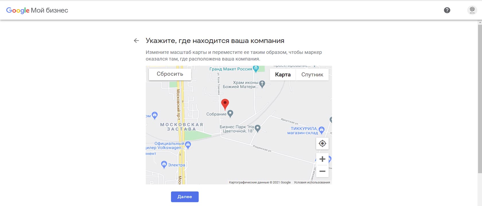 Адрес компании google. Гугл мой бизнес. Гугл мой бизнес добавить организацию. Сокращенное название в гугл мой бизнес.