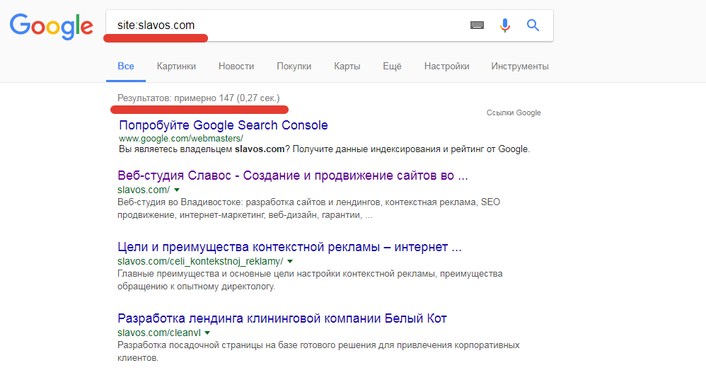 Проверить сколько страниц. Как узнать количество страниц по запросу в Яндексе. Описание поисковой страницы.