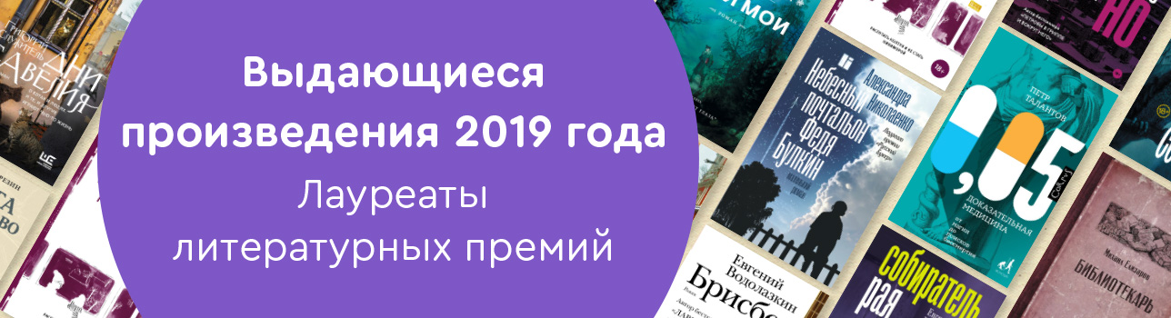 Книжки 2019 года