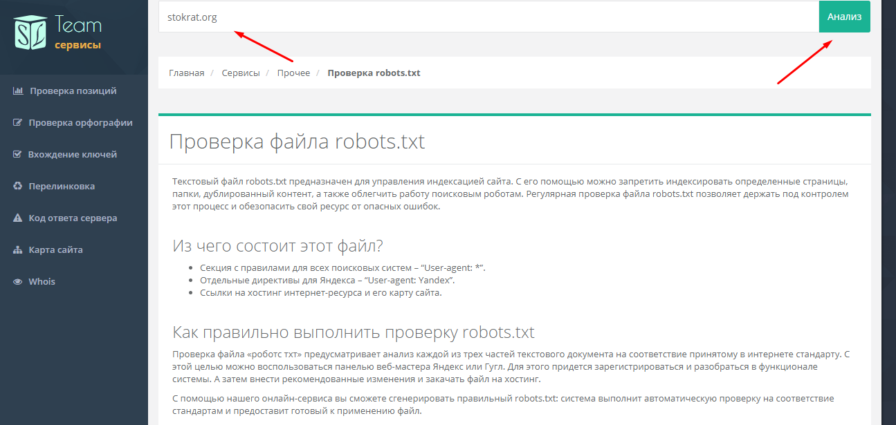robots txt для Google (Googlebot)