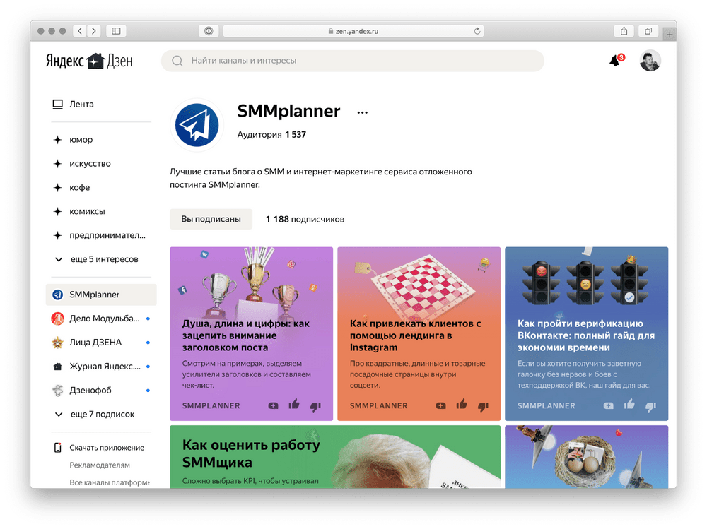 Дзен блог платформах. Яндекс дзен блог. Личный блог на Яндекс дзен. Самые популярные платформы для ведения блога. Яндекс дзен Интерфейс.